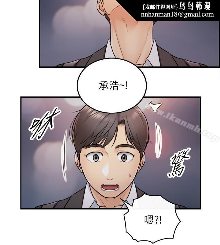 正妹小主管第15话-脸红心跳的绮恩
