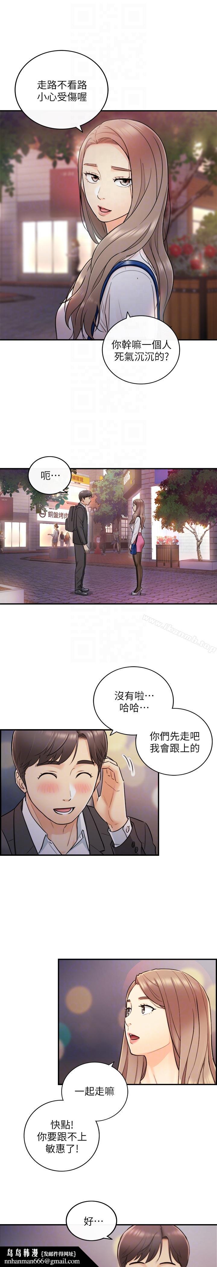 正妹小主管第15话-脸红心跳的绮恩
