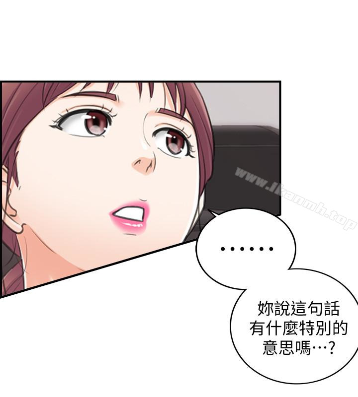 正妹小主管第16话-探索神秘地带
