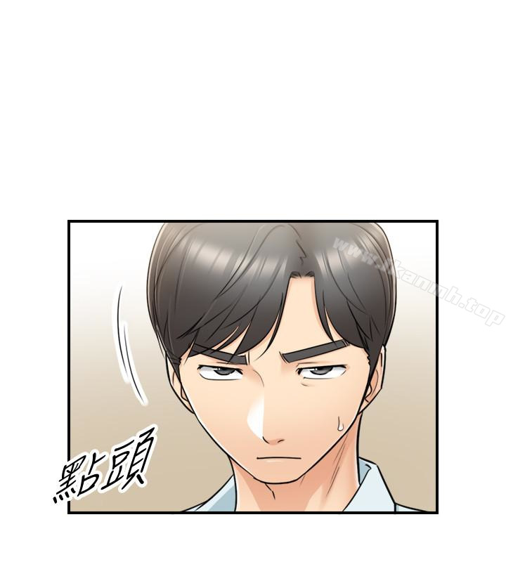 正妹小主管第17话-悔过书是用身体写的