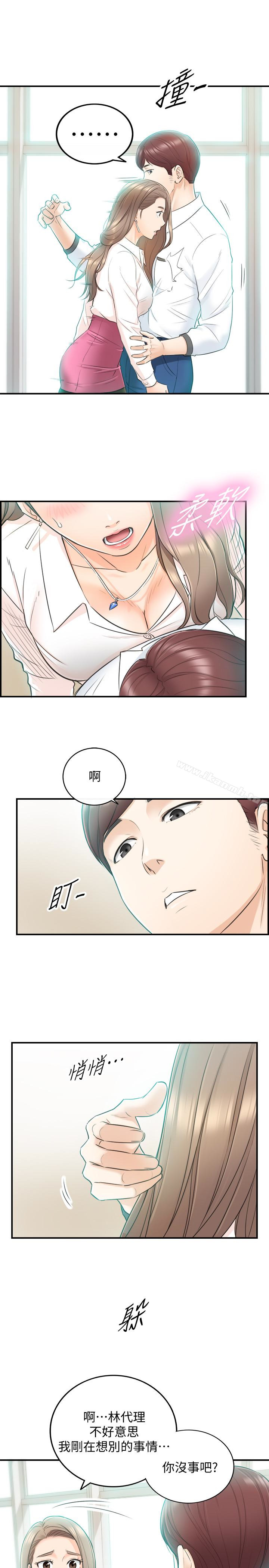 正妹小主管第18话-想升迁就乖乖听话