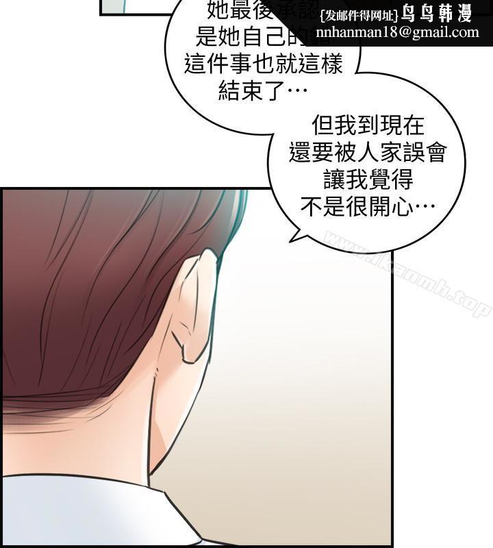 正妹小主管第18话-想升迁就乖乖听话