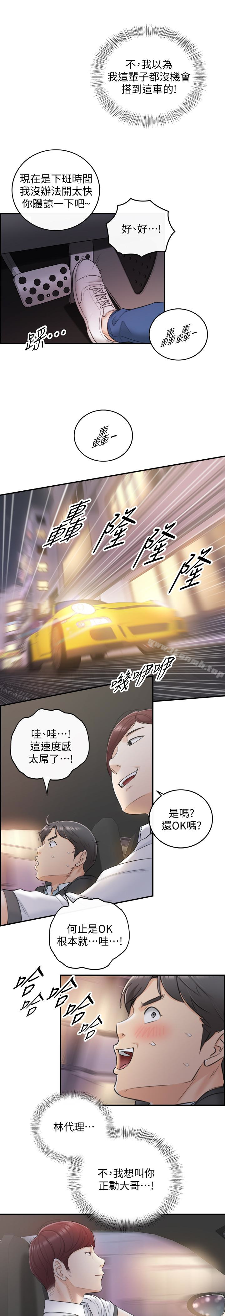 正妹小主管第18话-想升迁就乖乖听话