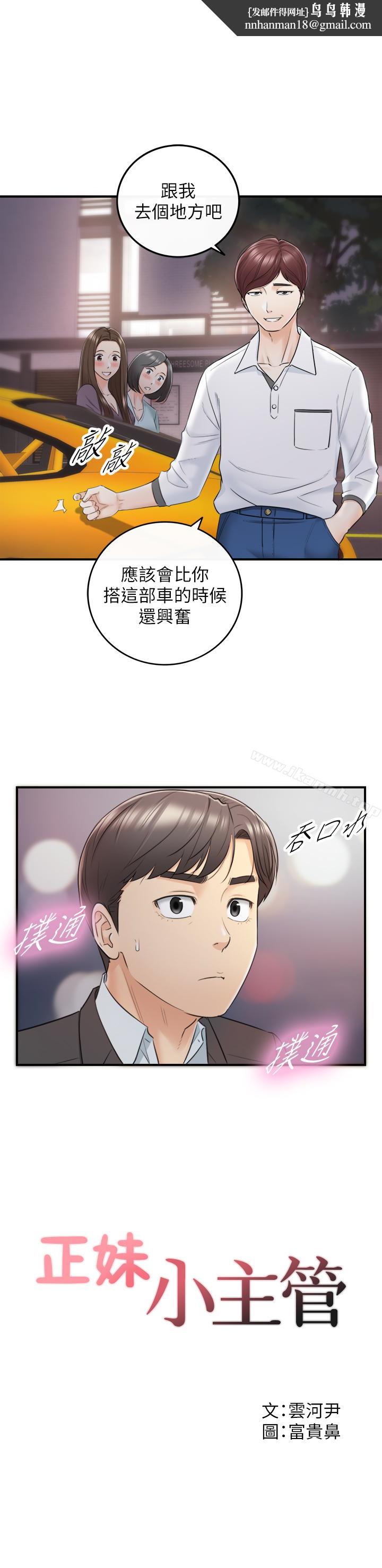 正妹小主管第19话-帮我找个会玩的小姐