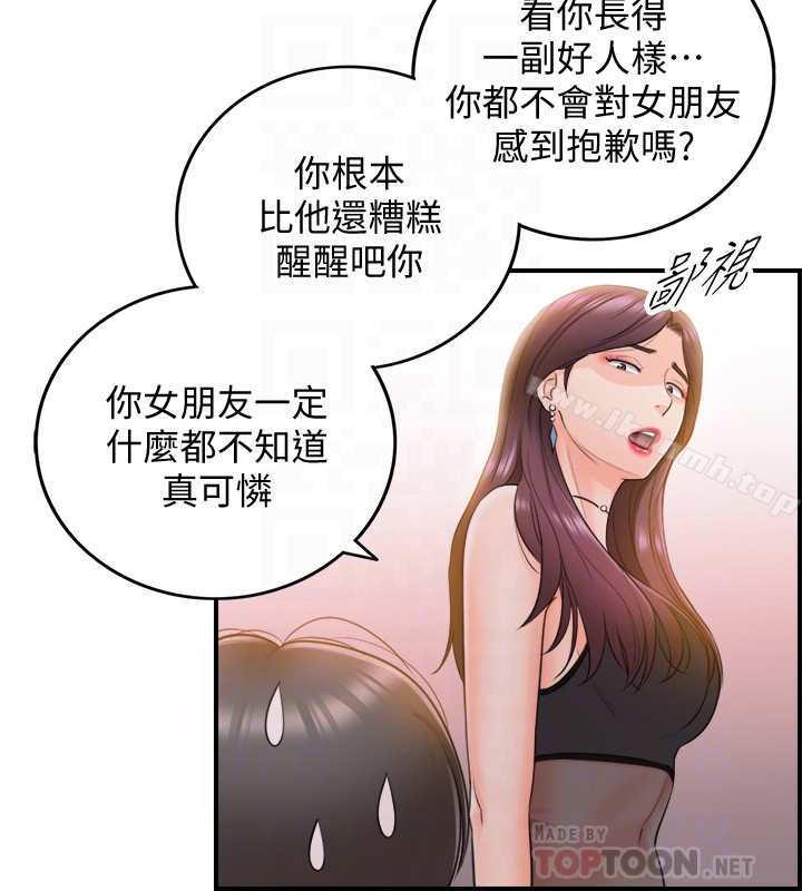 正妹小主管第19话-帮我找个会玩的小姐