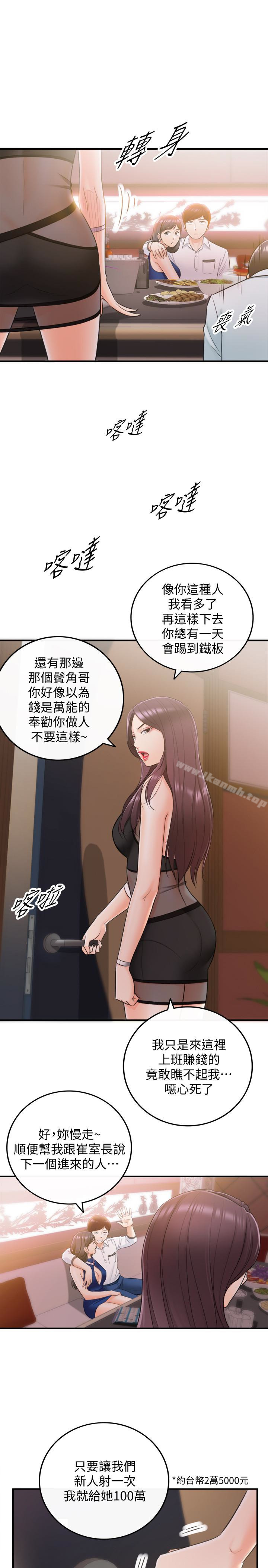 正妹小主管第19话-帮我找个会玩的小姐