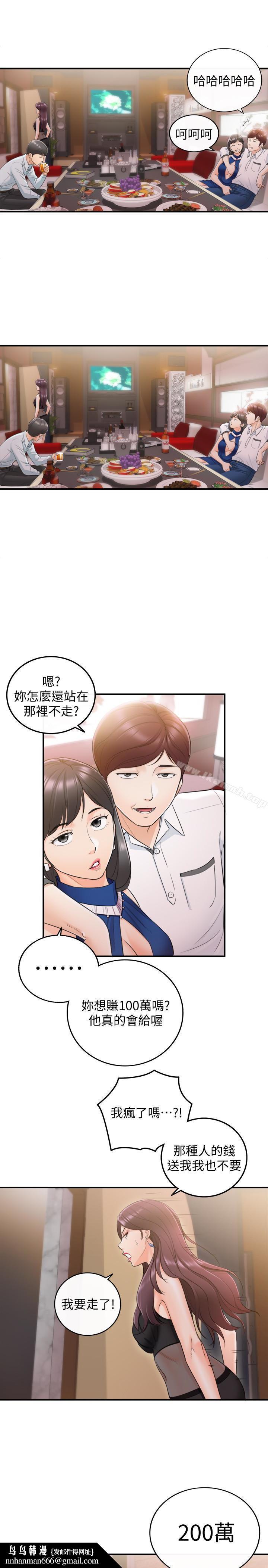 正妹小主管第19话-帮我找个会玩的小姐