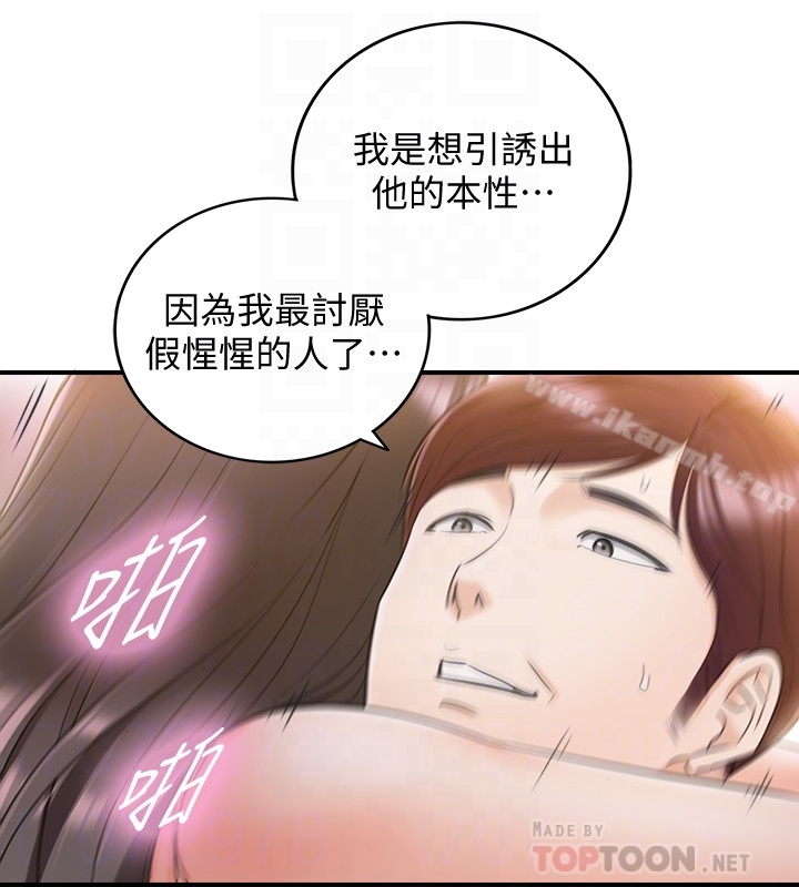 正妹小主管第19话-帮我找个会玩的小姐