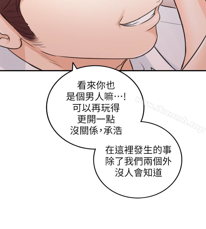 正妹小主管第20话-独乐乐不如众乐乐