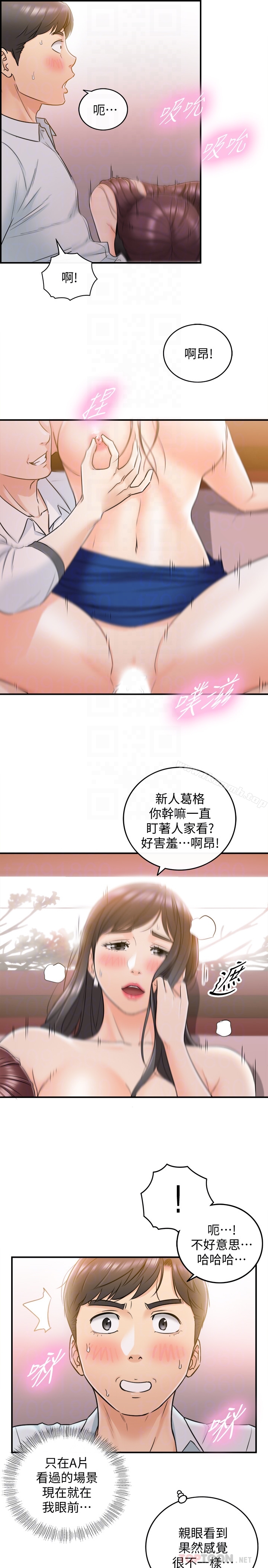 正妹小主管第20话-独乐乐不如众乐乐