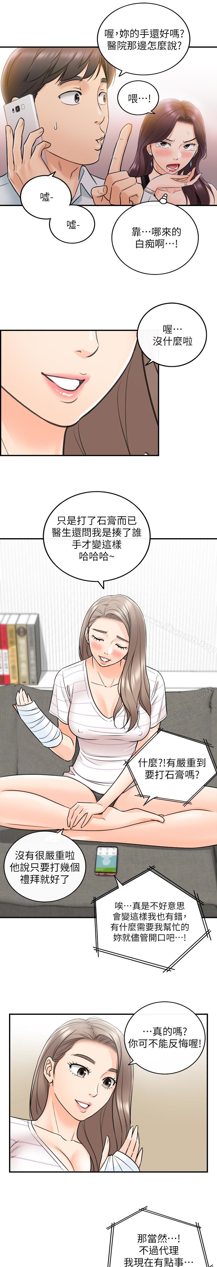 正妹小主管第20话-独乐乐不如众乐乐