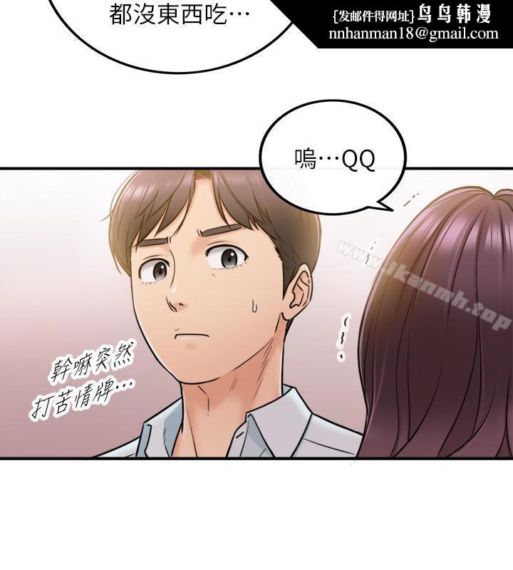 正妹小主管第20话-独乐乐不如众乐乐