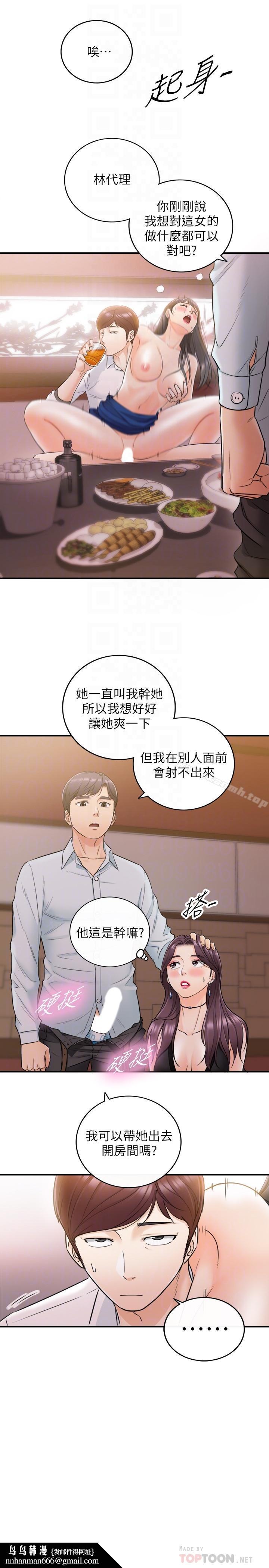正妹小主管第20话-独乐乐不如众乐乐