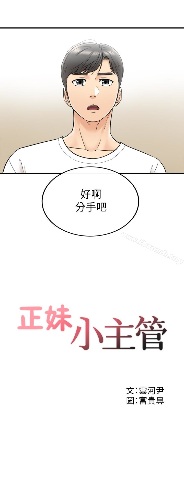 正妹小主管第21话-大胆要求淫乱的动作