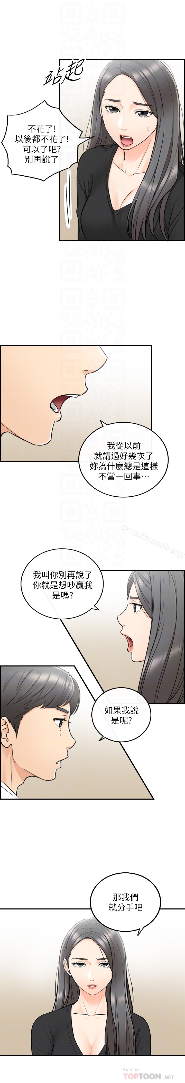 正妹小主管第21话-大胆要求淫乱的动作