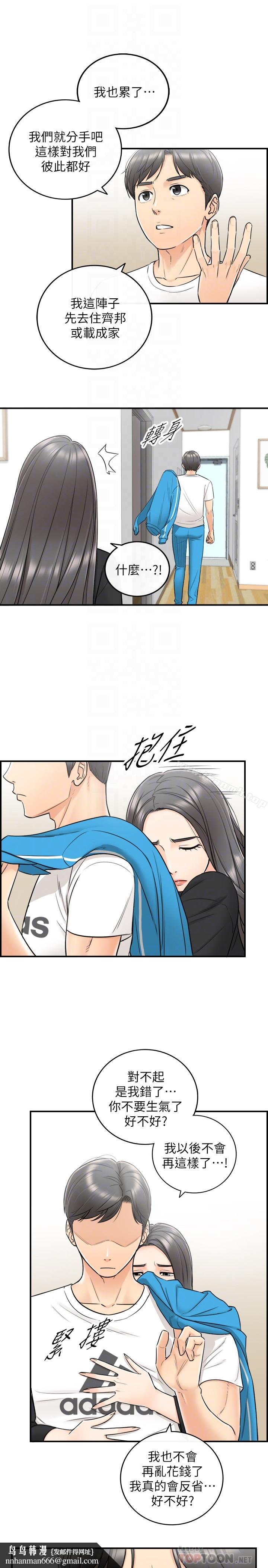 正妹小主管第21话-大胆要求淫乱的动作