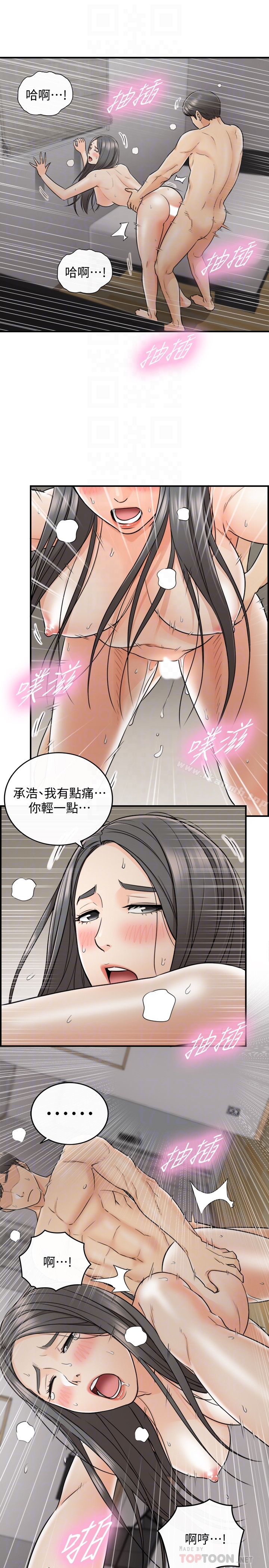 正妹小主管第21话-大胆要求淫乱的动作