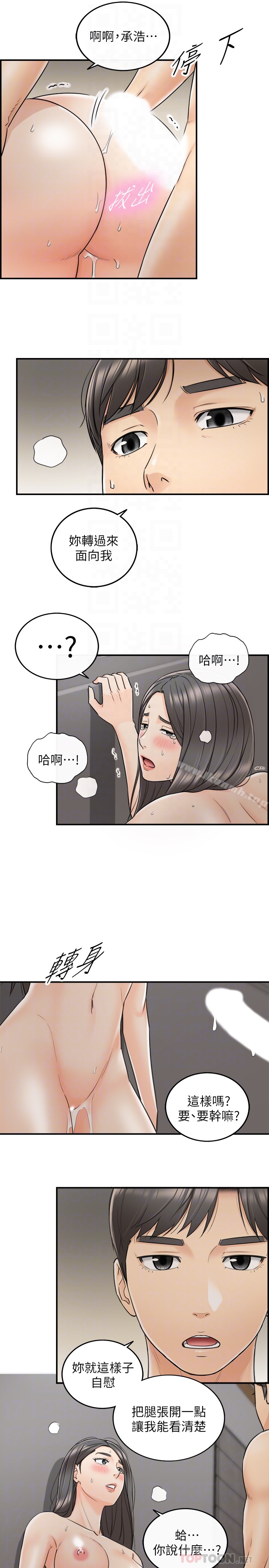 正妹小主管第21话-大胆要求淫乱的动作