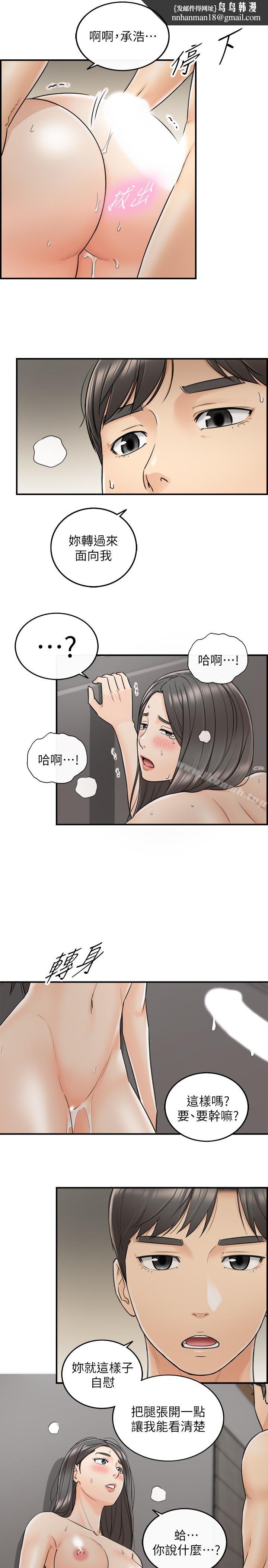 正妹小主管第22话-都让你看光了,好爽…