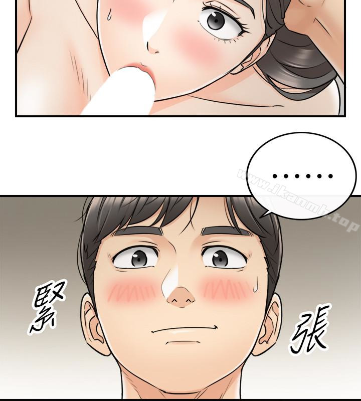 正妹小主管第22话-都让你看光了,好爽…