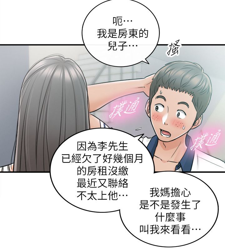 正妹小主管第23话-绮恩香甜的嘴唇