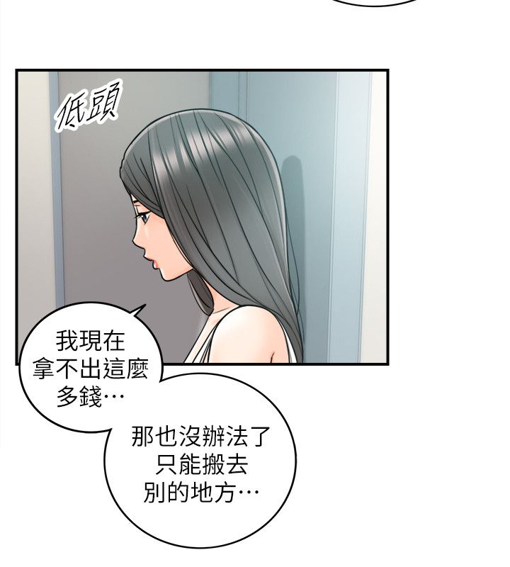 正妹小主管第23话-绮恩香甜的嘴唇