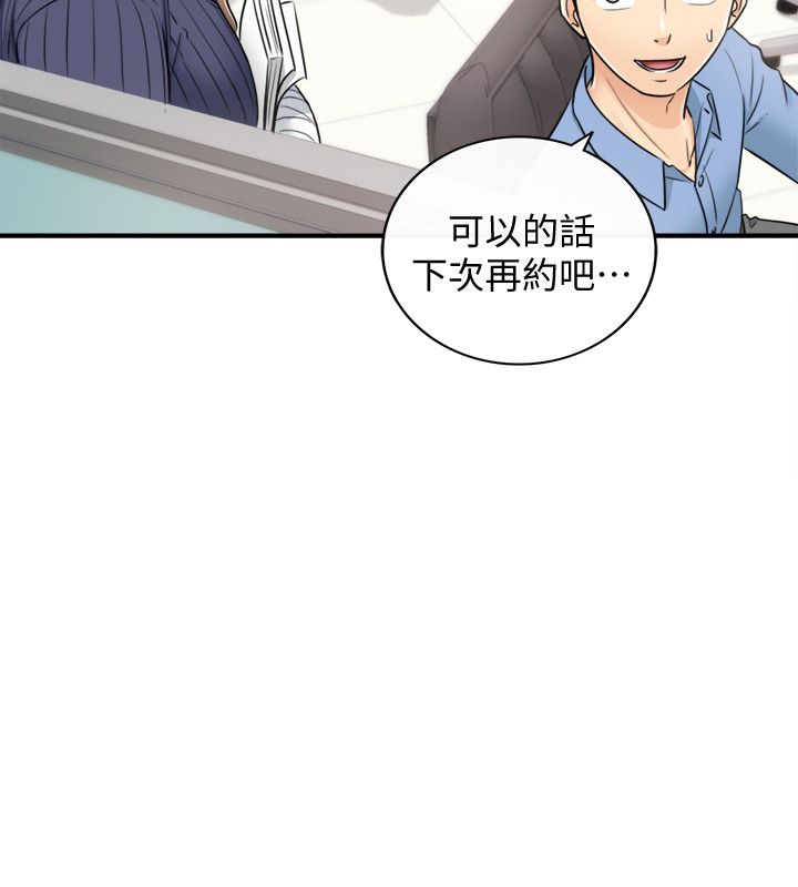 正妹小主管第23话-绮恩香甜的嘴唇