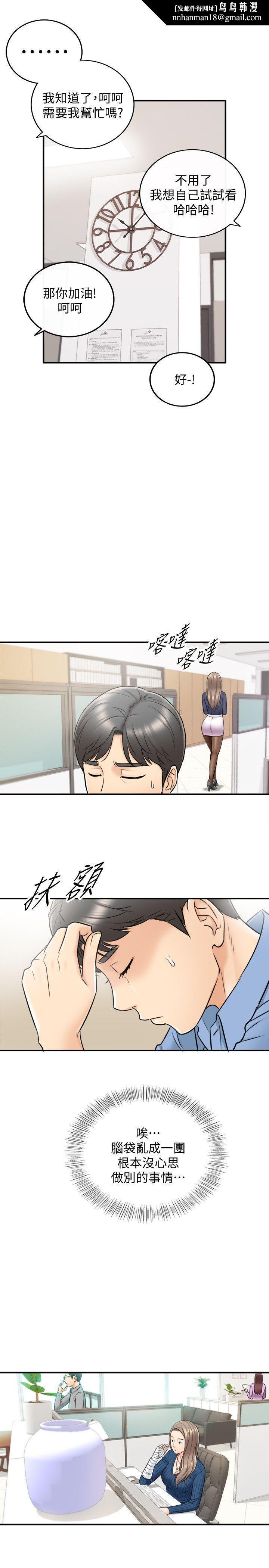 正妹小主管第23话-绮恩香甜的嘴唇
