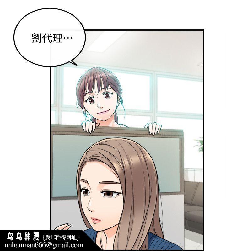 正妹小主管第23话-绮恩香甜的嘴唇