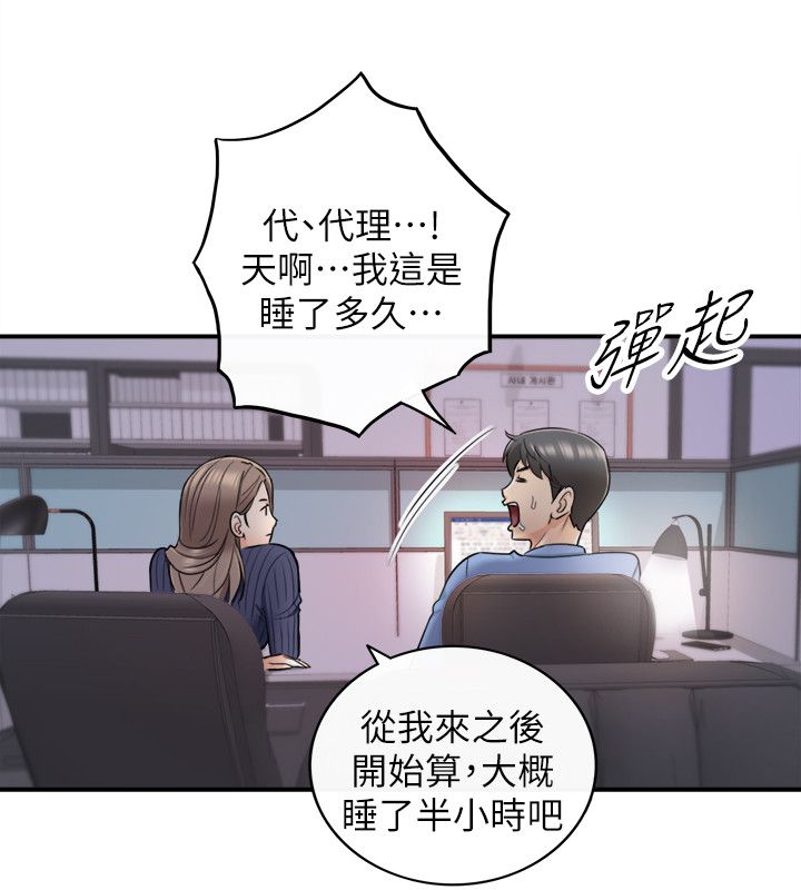 正妹小主管第23话-绮恩香甜的嘴唇