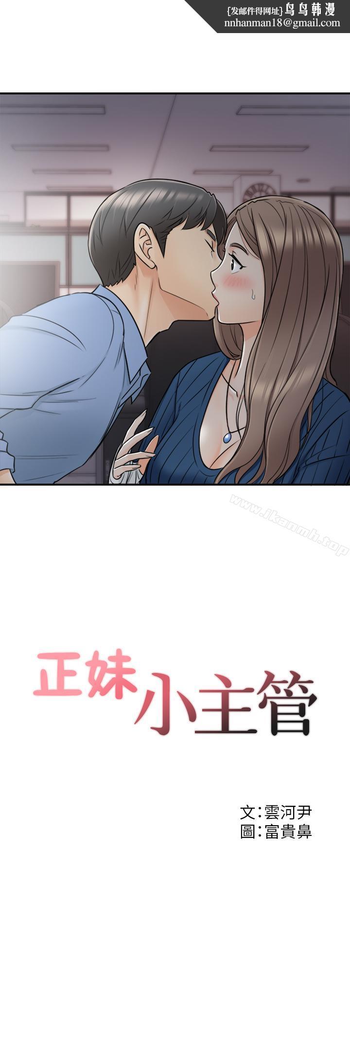 正妹小主管第24话-诱人的洗澡服务