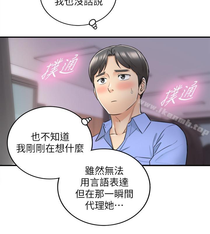 正妹小主管第24话-诱人的洗澡服务