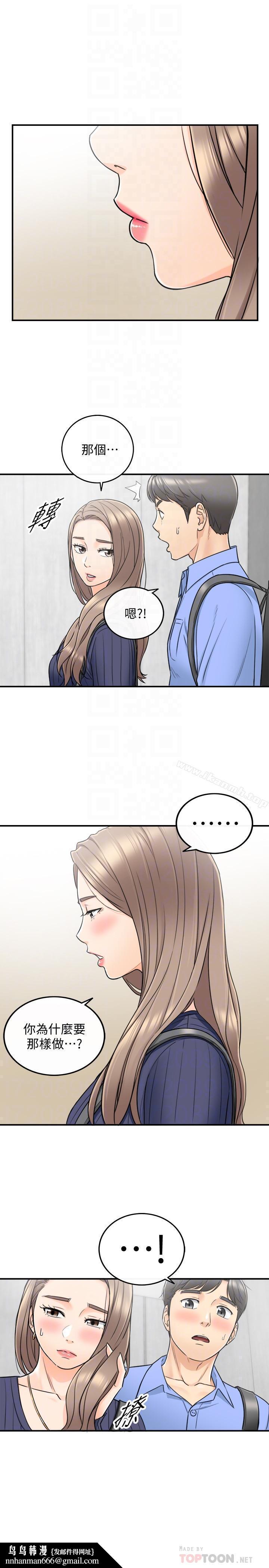 正妹小主管第24话-诱人的洗澡服务