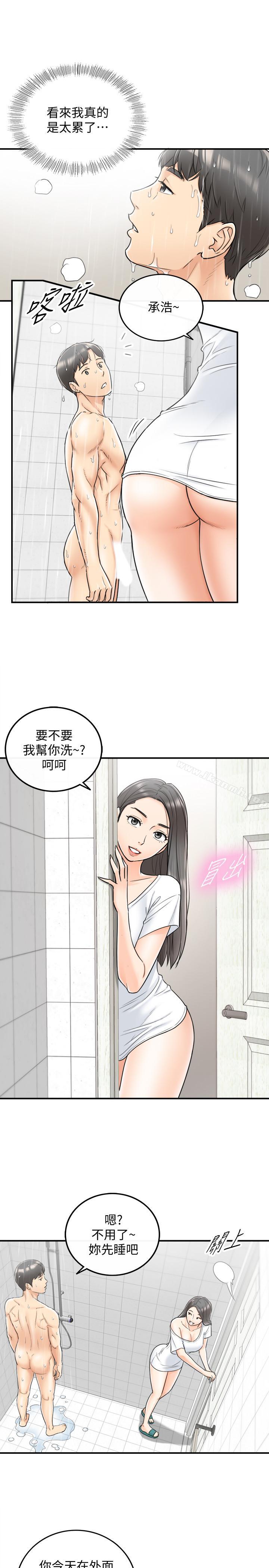 正妹小主管第24话-诱人的洗澡服务