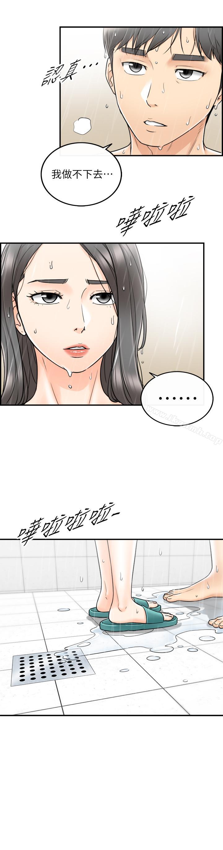 正妹小主管第24话-诱人的洗澡服务