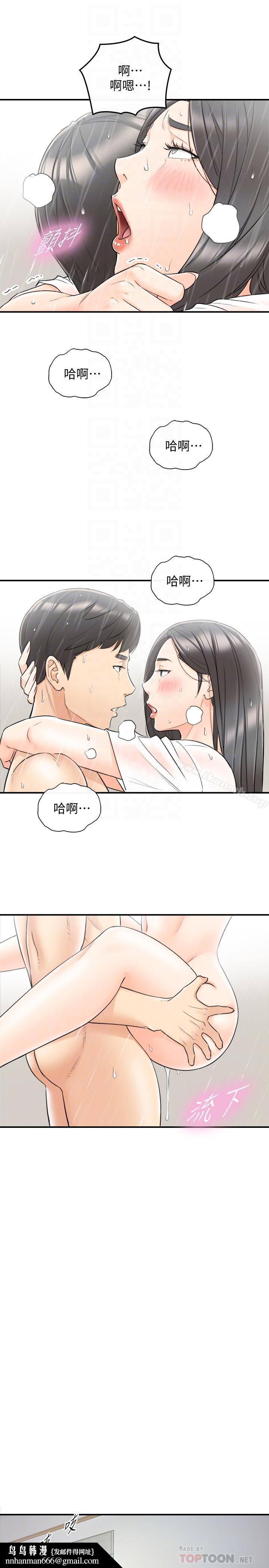 正妹小主管第25话-求我放进去啊