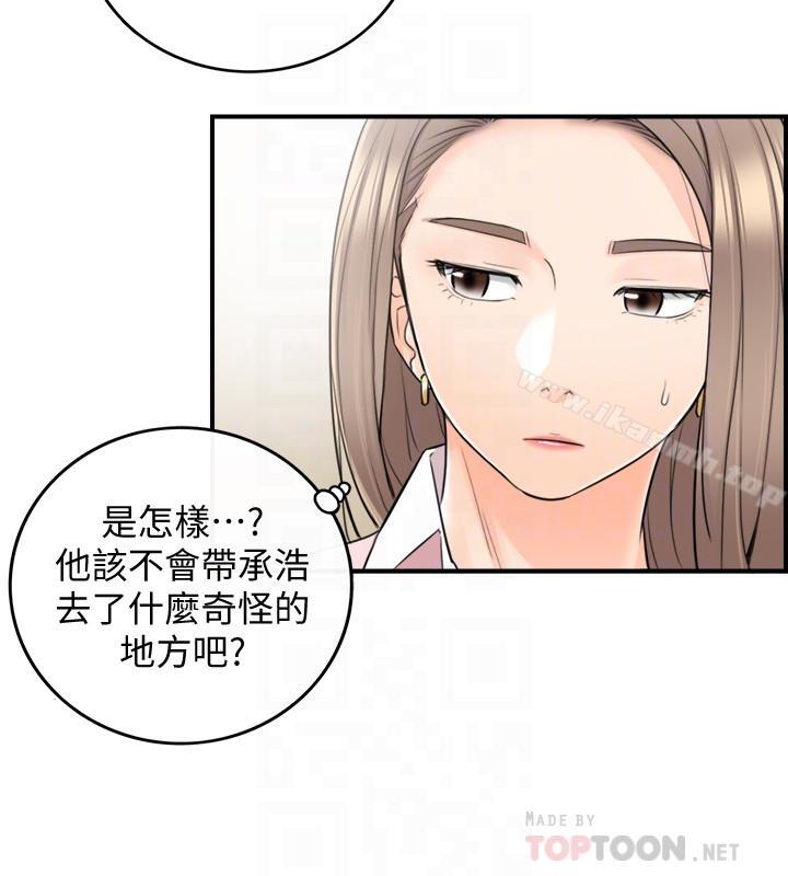 正妹小主管第26话-跟我交往吧