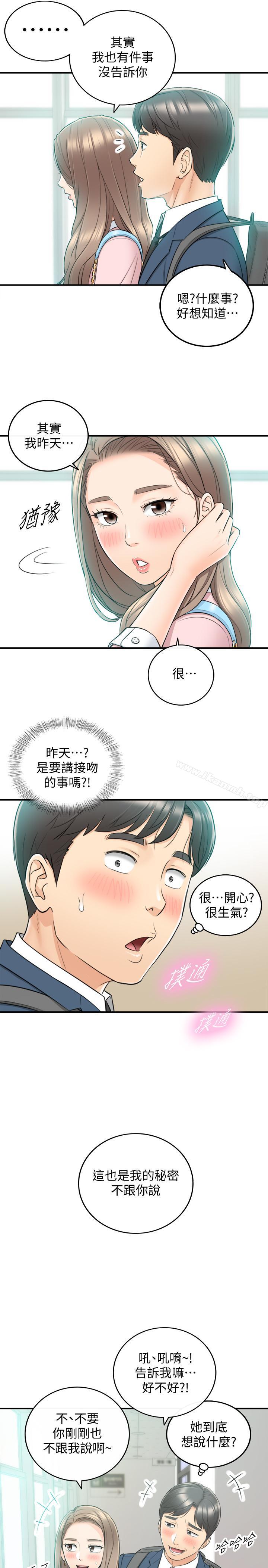 正妹小主管第26话-跟我交往吧