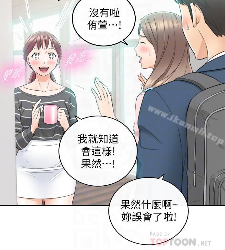 正妹小主管第26话-跟我交往吧