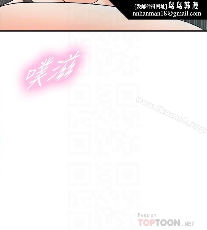 正妹小主管第26话-跟我交往吧