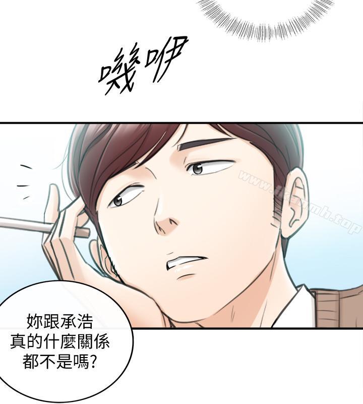 正妹小主管第26话-跟我交往吧