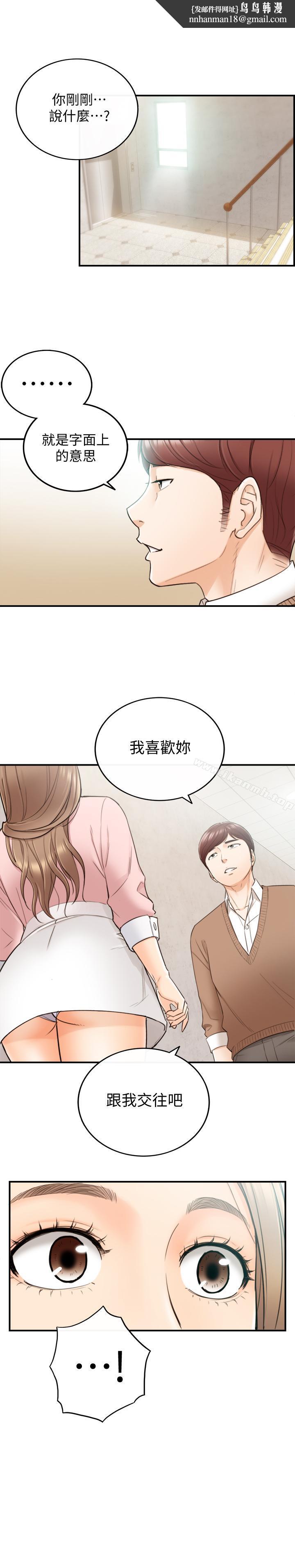 正妹小主管第27话-今晚一定要得到