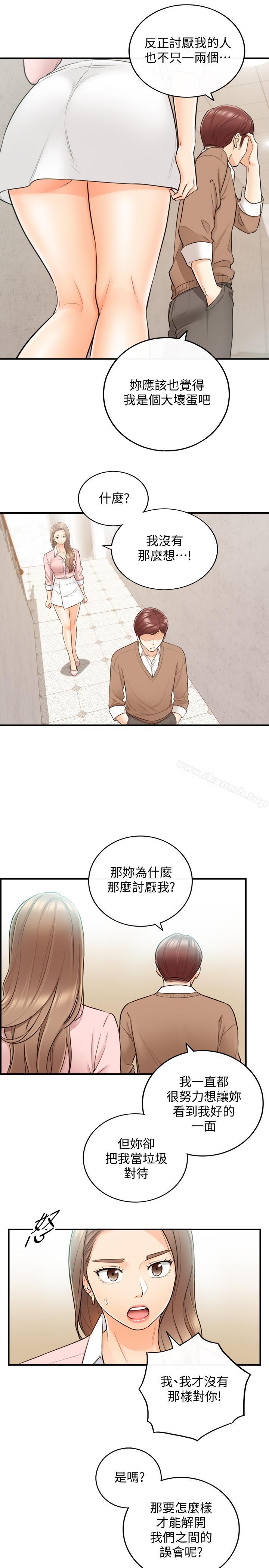 正妹小主管第27话-今晚一定要得到