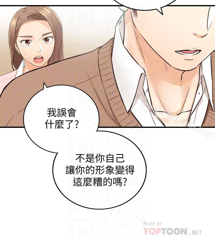 正妹小主管第27话-今晚一定要得到