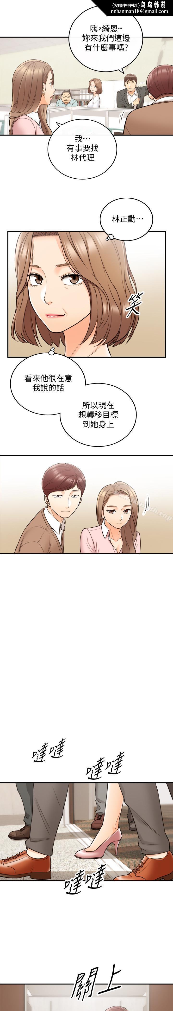 正妹小主管第27话-今晚一定要得到
