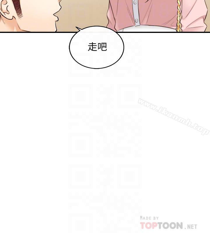 正妹小主管第27话-今晚一定要得到