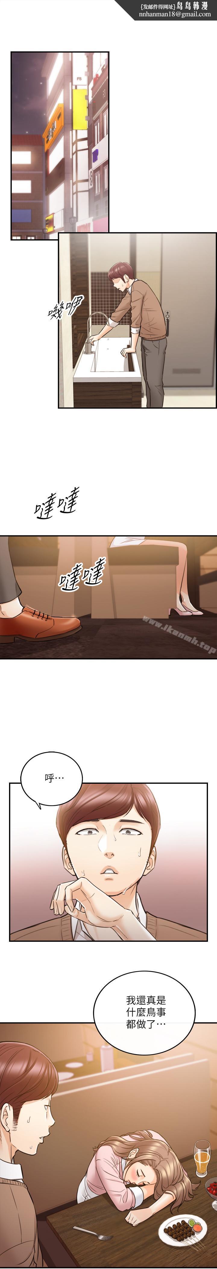 正妹小主管第28话-陷入危机