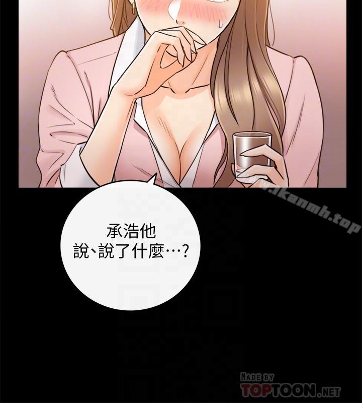 正妹小主管第28话-陷入危机