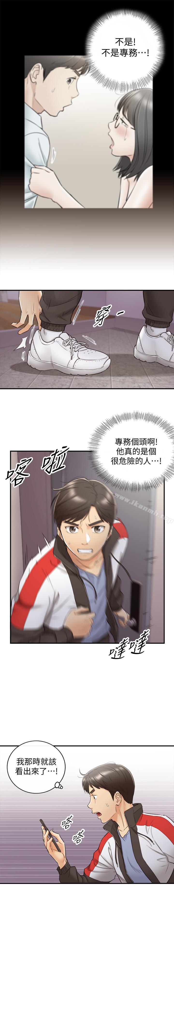 正妹小主管第28话-陷入危机