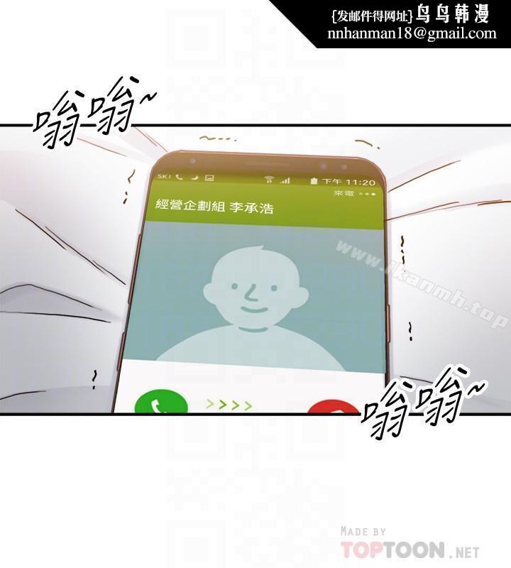 正妹小主管第28话-陷入危机